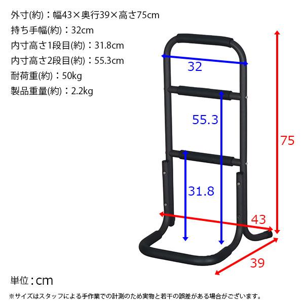 手すり 立ち上がり補助 高さ75cm サポートスタンド 幅43cm 奥行39cm