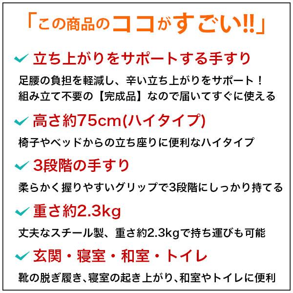らくらく立ち上がり手すり 完成品 サポートスタンド ハイタイプ高さ75cm 幅43cm 奥行39cm 足腰の負担を和らげる立ち上がりサポート手すり 立ち上がり補助手摺り |  | 16