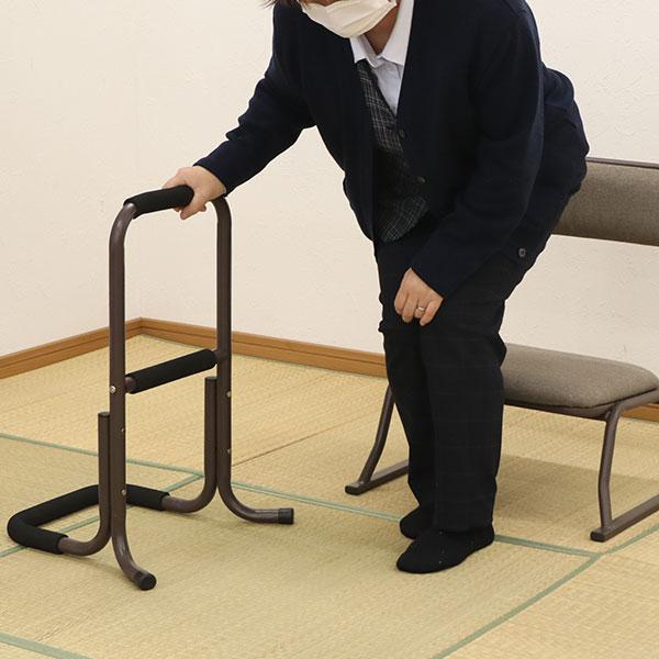 らくらく立ち上がり手すり 完成品 サポートスタンド ロータイプ高さ