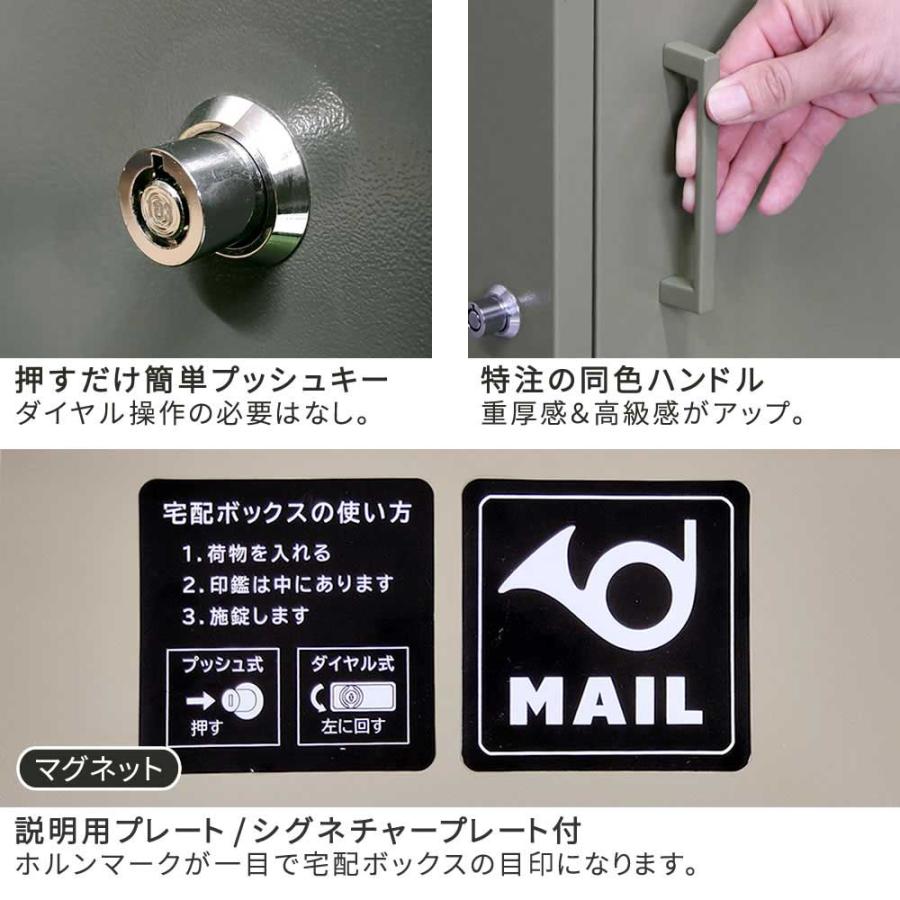 宅配ボックス ポスト一体型 おしゃれ 鍵付き マグネット印鑑ケース付き