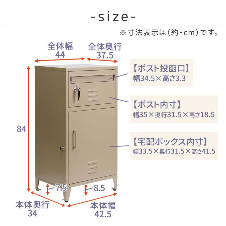 宅配ボックス ポスト一体型 おしゃれ 鍵付き マグネット印鑑ケース付き