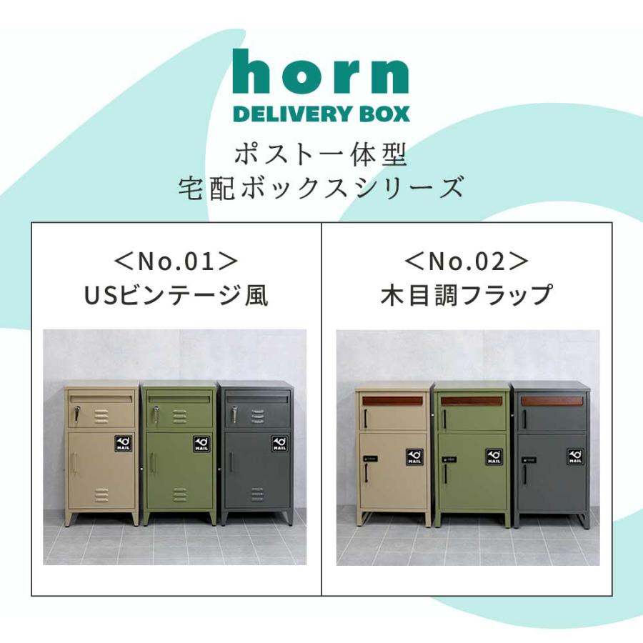 宅配ボックス ポスト一体型 おしゃれ 鍵付き ゼロリターンキー