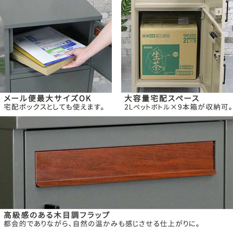 宅配ボックス ポスト一体型 おしゃれ 鍵付き ゼロリターンキー