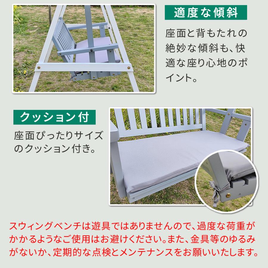 天然木製スウィングベンチ 【ユニコーン】 「Elan」（エラン） EL-SW148