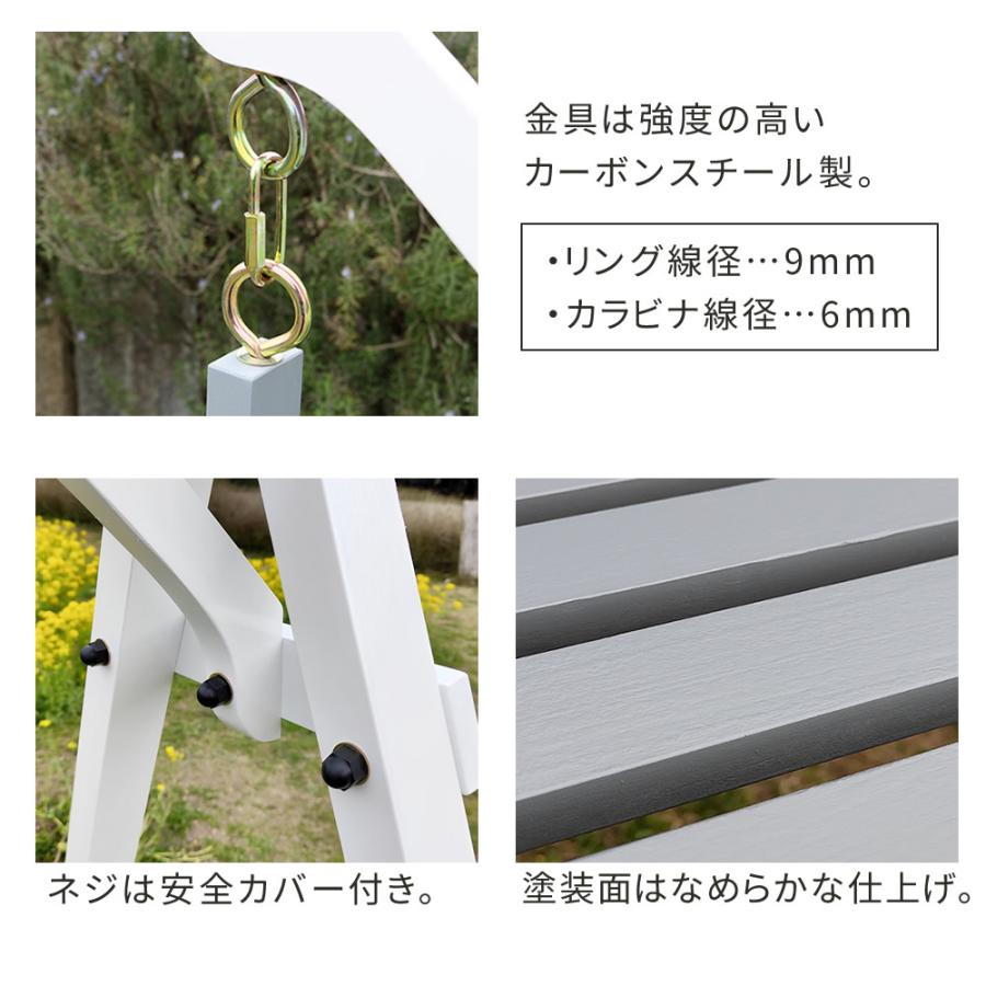 天然木製スウィングベンチ 【ユニコーン】 「Elan」（エラン） EL-SW148