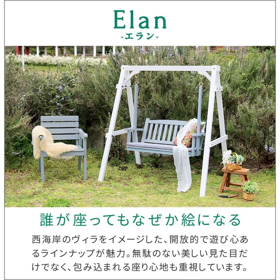 天然木製スウィングベンチ 【ユニコーン】 「Elan」（エラン） EL-SW148