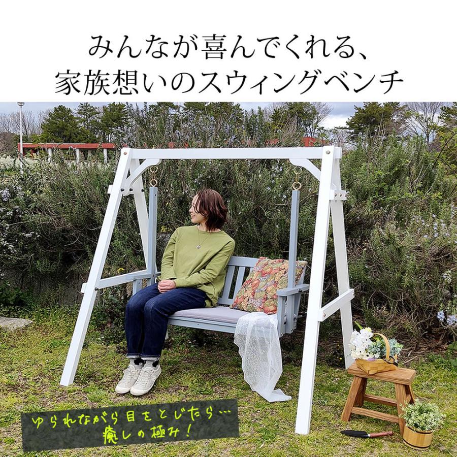 天然木製スウィングベンチ 【ユニコーン】 「Elan」（エラン） EL-SW148