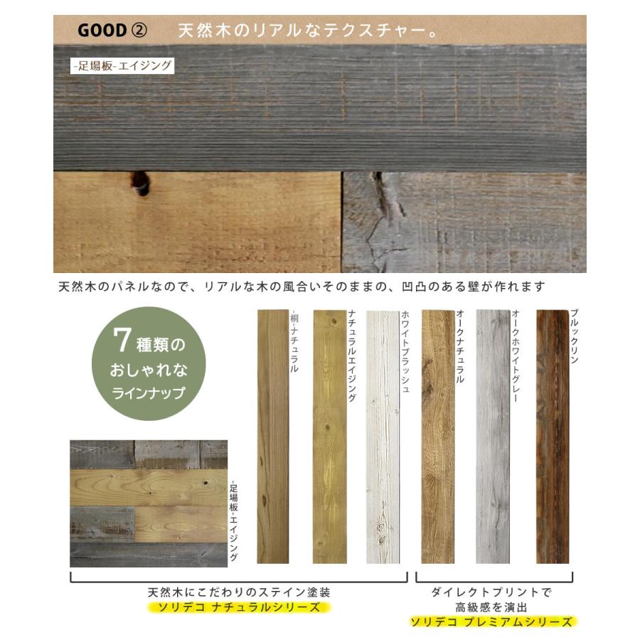 SOLIDECO　壁に貼れる天然木パネル　40枚組（約6m2） SLDC-40P-004ASB
