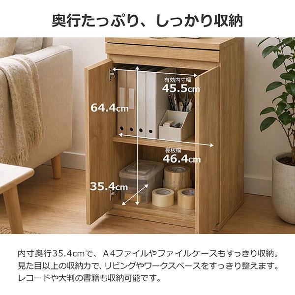 収納棚 扉付き ハイタイプ スライドトレー付き 完成品 (約)幅50cm 奥行