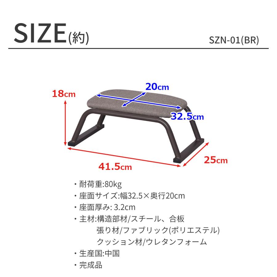 正座椅子 背もたれなし スツール 座面高さ18cm 完成品 (約)幅42cm 奥行