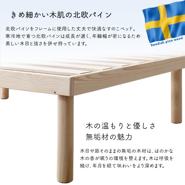 ベッドフレーム シングル すのこベッド 天然無垢 耐荷重200kg 高さ調整可能 すのこベッド すのこ ベッド シングル ベッドフレーム フレームのみ