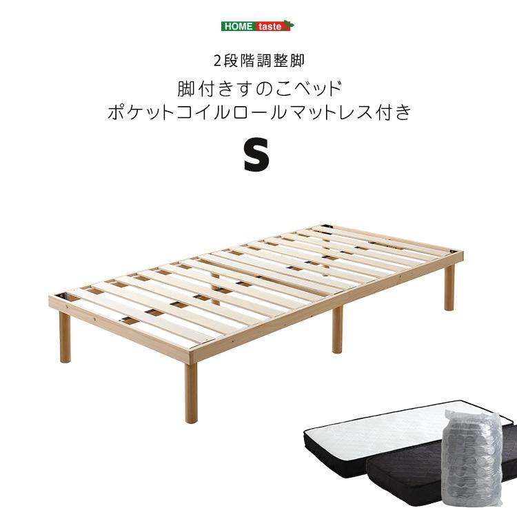 すのこベッド シングル マットレス付き 頑丈 耐荷重200kg 北欧パイン材