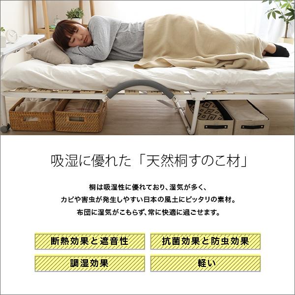 折りたたみベッド すのこ シングル 桐 天然木 2口コンセント付き 宮