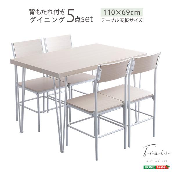 4人用 ダイニングテーブルセット カフェ風ダイニングテーブル 5点