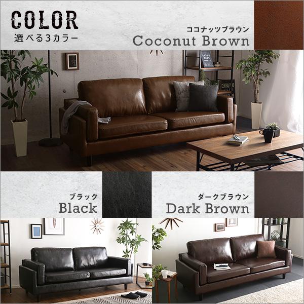 ヴィンテージ ソファ 3人掛け レザー 合皮 おしゃれ ヴィンテージ風 3P