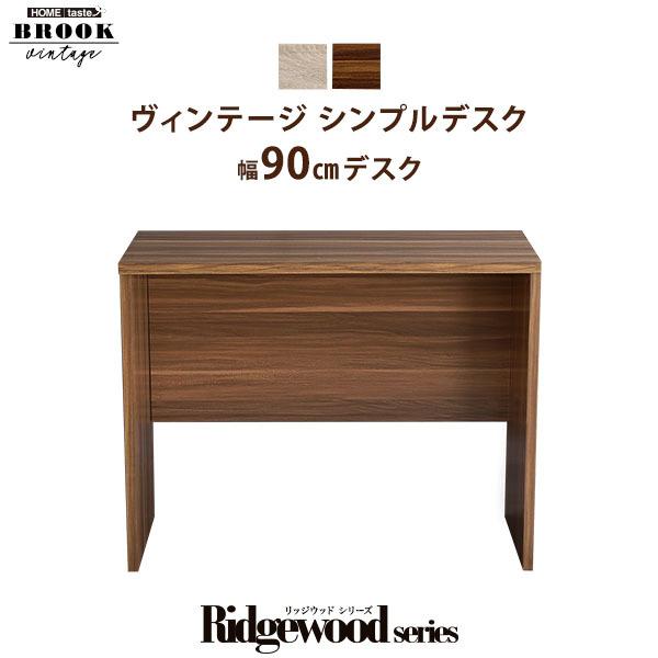パソコンデスク ワークデスク ヴィンテージ風 シンプルデスク 学習机