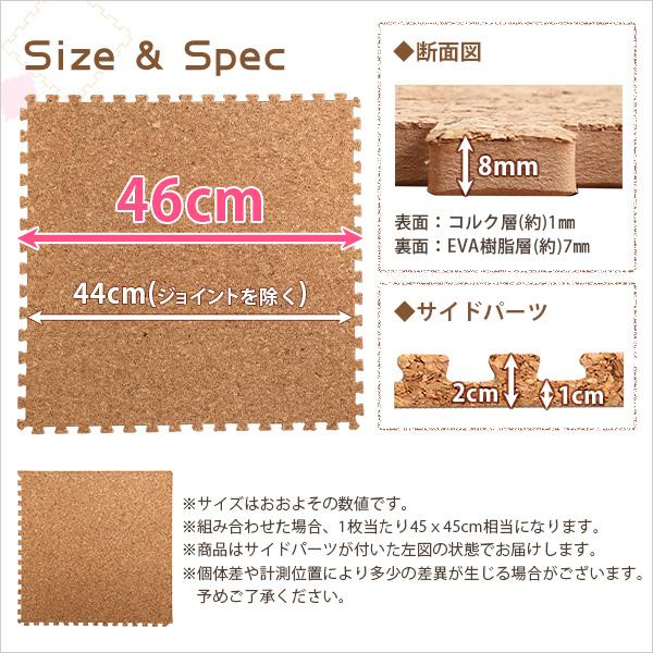 コルクマット 大判 45cm 48枚セット(約6畳分) サイドパーツ付き 賃貸