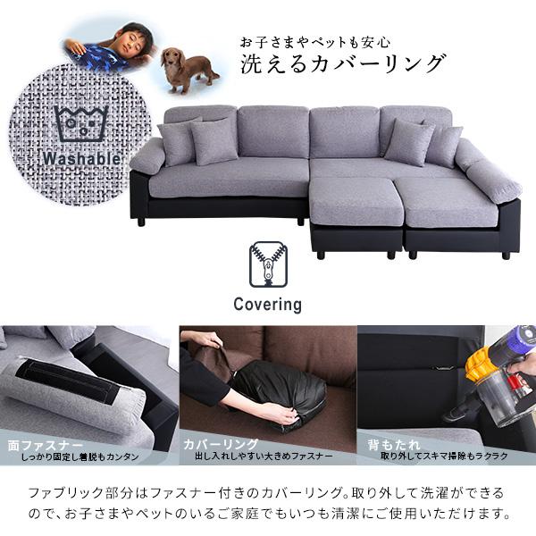ソファ コーナーソファー 6人掛け 大型ソファー 洗えるカバー 洗濯可能