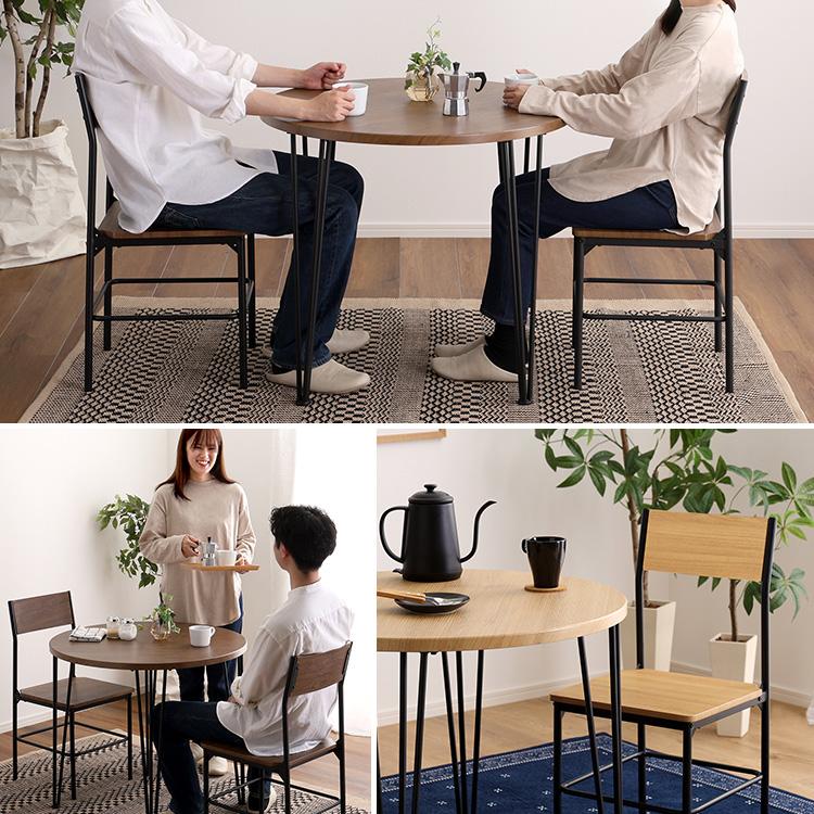 2人用 ダイニングテーブルセット 円形 カフェ風ダイニング