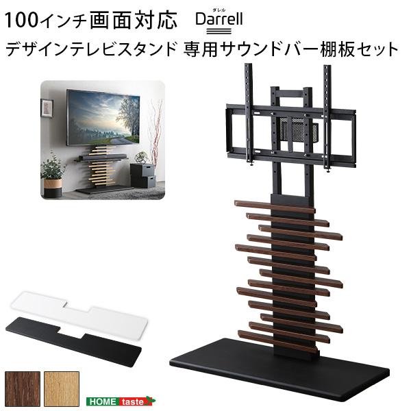 テレビスタンド サウンドバー棚付き 壁寄せ 最大100インチ対応 テレビ 