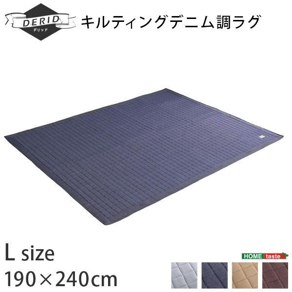 ラグマット ラグ 洗える キルティング デニム調 190x240 表地綿 ラグマット ラグ 洗える キルティング デニム調 190x240 表地綿