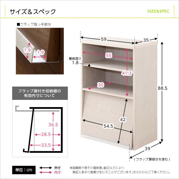 収納棚 扉付き フラップチェスト フラップ扉1枚タイプ 本棚 大