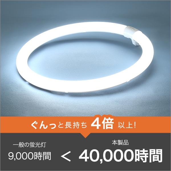 蛍光灯型LED 40W型 サークルランプ 円形LED40W型 昼光色