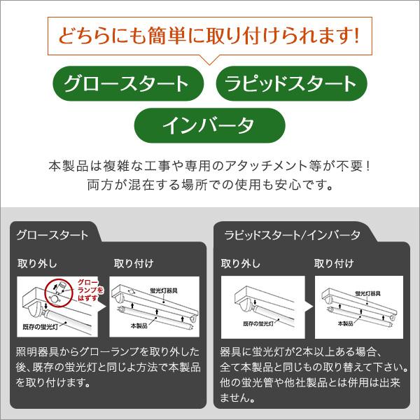 蛍光灯型LED 40W型 直管ランプ LED40W型 昼光色 アタッチメント不要