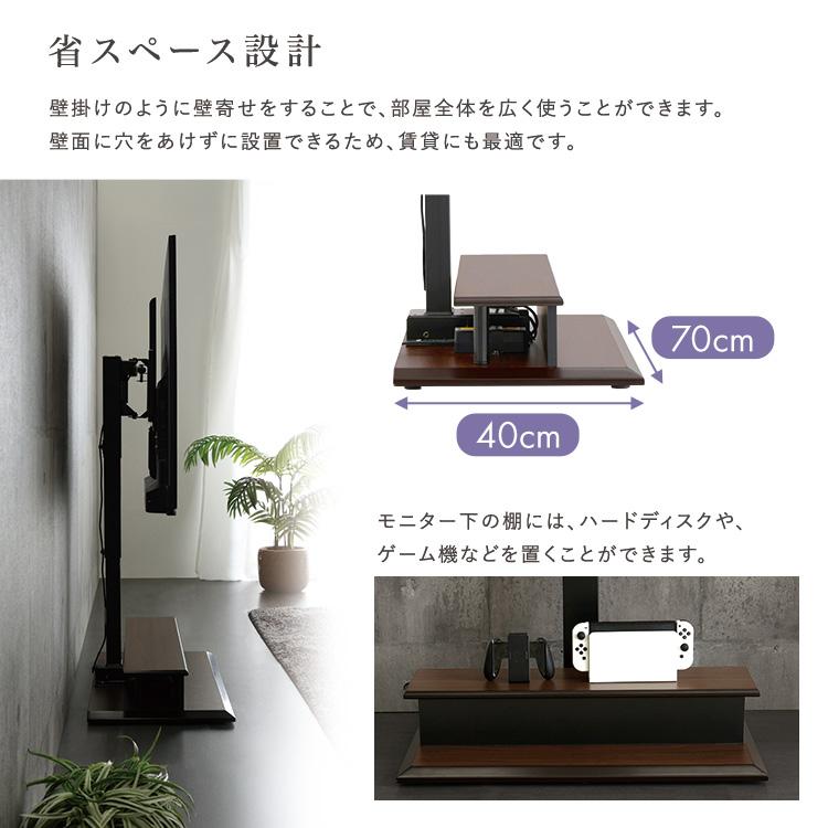 電動 壁寄せテレビスタンド 昇降式 首振り 最大55インチ対応 TV