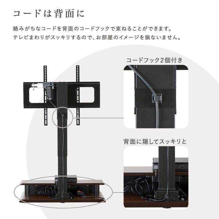電動 壁寄せテレビスタンド 昇降式 首振り 最大55インチ対応 TV
