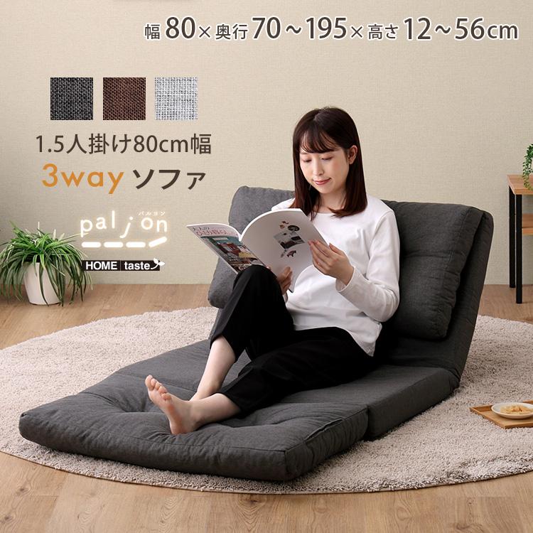 リクライニングソファー 一人掛け 80幅 座面高さ20cm 完成品 1.5人掛け 脚なし 座椅子 カウチソファ ソファーベッド カフェ風 ソファ おしゃれ 1Pソファー : インテリアセレクトショップカグト - 通販 - Yahoo!ショッピング リクライニングソファー 一人掛け 80幅 座面高さ20cm 完成品 1.5人掛け 脚なし 座椅子 カウチソファ ソファーベッド カフェ風 ソファ おしゃれ 1Pソファー : インテリアセレクトショップカグト - 通販 - Yahoo!ショッピング