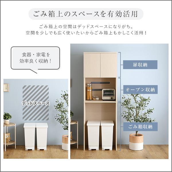 【美品】キッチンラック_食器棚_ゴミ箱下収納 キッチンラック ゴミ箱上収納 幅60cm 食器棚 収納棚