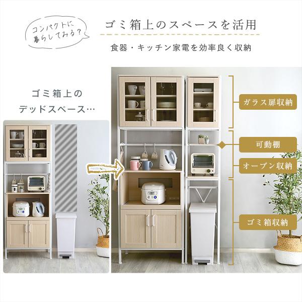 キッチン ゴミ箱 上 収納 ラック 幅34cm スリム 食器棚 ホワイト キッチン ゴミ箱 上 収納 ラック 幅34cm スリム 食器棚 ホワイト