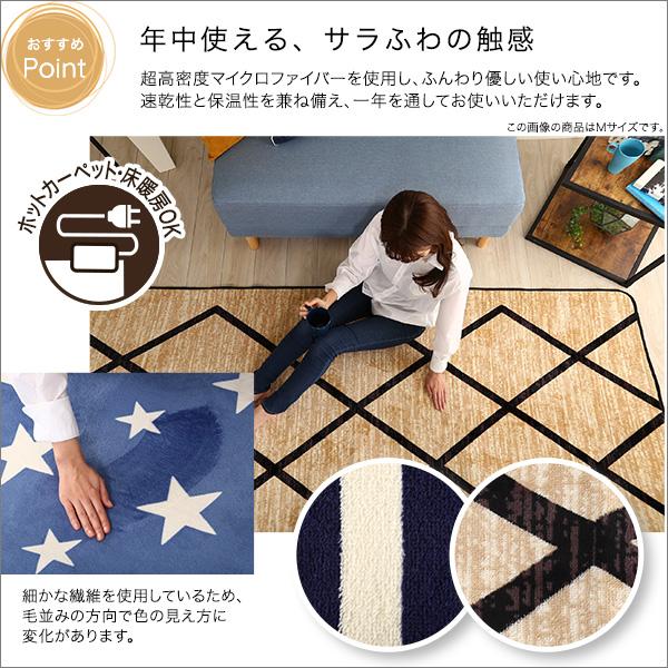ラグマット ラグ 洗える オールシーズン 床暖房 ホットカーペット対応