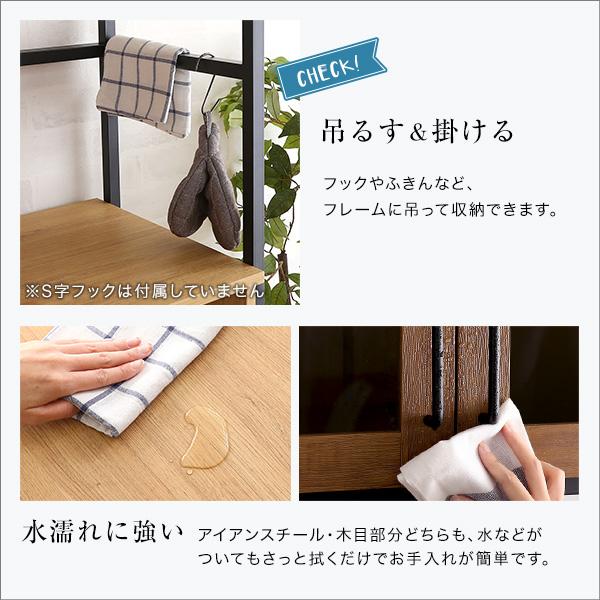 食器棚 スリム ヴィンテージ ブラックアイアンフレーム 省スペース 大