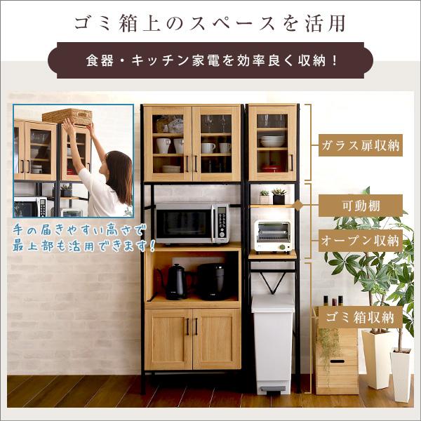 キッチン ゴミ箱 上 収納 ラック 幅34cm スリム 食器棚 キッチン ゴミ箱 上 収納 ラック 幅34cm スリム 食器棚