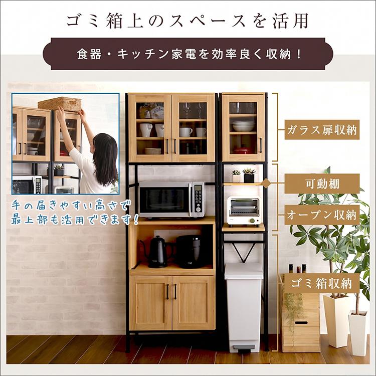 キッチン ゴミ箱 上 収納 ラック 幅34cm スリム 食器棚 ヴィンテージ