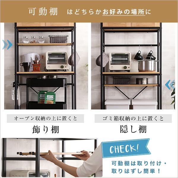 キッチン ゴミ箱 上 収納 ラック スリム 食器棚 ヴィンテージ ブラック