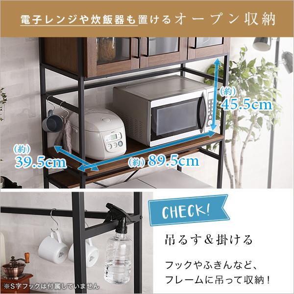 キッチン ゴミ箱 上 収納 ラック ワイド 食器棚 ヴィンテージ ブラック