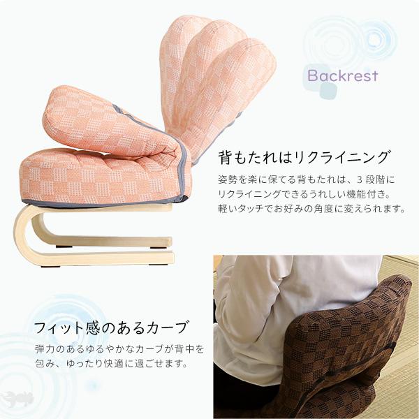 正座椅子 背もたれ付き 腰痛 高座椅子 高齢者 リクライニング おしゃれ