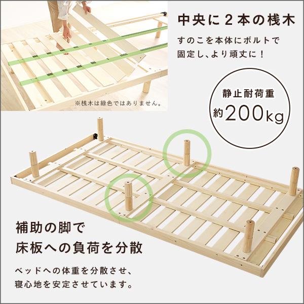 ベッドフレーム シングル すのこベッド 天然無垢パイン 耐荷重200kg 北欧パイン材 すのこベッド シングル 頑丈 耐荷重200kg ベッドフレーム