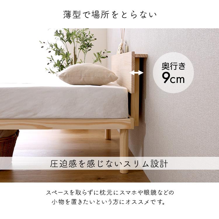 ベッド ヘッドボードのみ 後付け ダブル コンセント付き 収納 棚 薄型