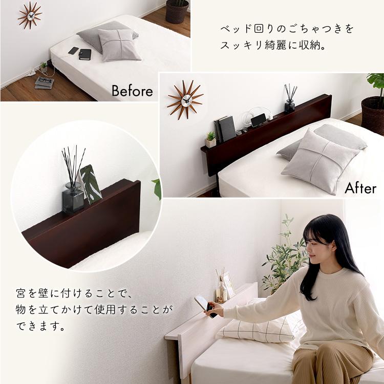 ベッド ヘッドボードのみ 後付け ダブル コンセント付き 収納 棚 薄型