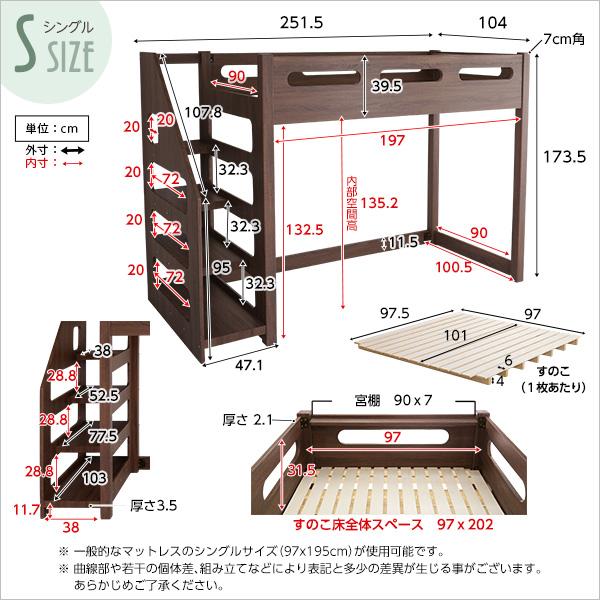 ロフトベッド 階段付き 宮付き 頑丈 耐荷重300kg ベッド下高さ132.5cm すのこ板 通気性 ワンルーム 在宅ワーク ワークスペース 子ども部屋 木目調3Dシート｜kaguto｜02