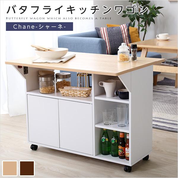 バタフライテーブル　折りたたみテーブル　キャスター付き　キッチンテーブル キッチンワゴン スリム バタフライ 天板付き キャスター付き 幅90cm