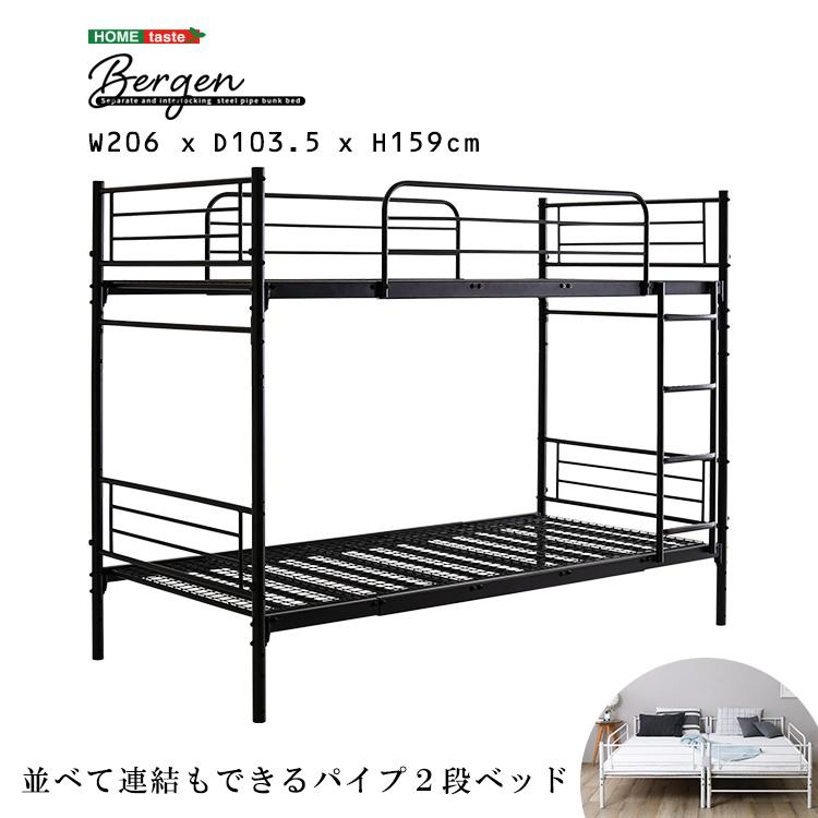 2段ベッド 分割できる ベッド (約)100×205cm はしご付き パイプベッド 頑丈 耐荷重100kg おしゃれ メッシュ床 シングルベッド 連結ベッド 二段ベッドの画像