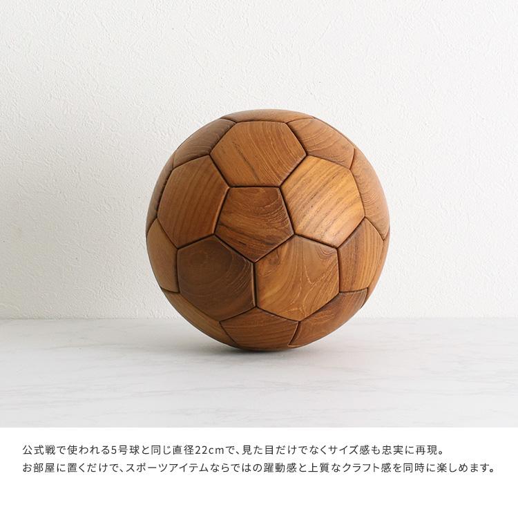 サッカーボール 置物 オブジェ 木製 直径22cm(5号球) チーク材 天然木