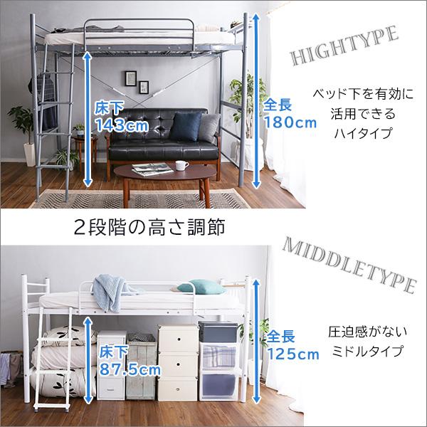 ロフトベッド シングル はしご付き ベッド ハイタイプ ミドルタイプ パイプベッド 頑丈 耐荷重120kg 高さ調節可能 コンセント付き 棚付き 収納 宮付き 宮棚の画像