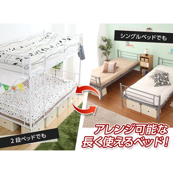 2段ベッド シングル はしご付き ベッド パイプベッド 頑丈 耐荷重100kg 分離してシングルベッドとして使用可能 分割OK コンパクト メッシュ床 ベッド下収納｜kaguto｜08