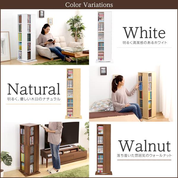 本棚 回転 5段 漫画 大容量 360度回転 収納 棚 省スペース 200冊収納